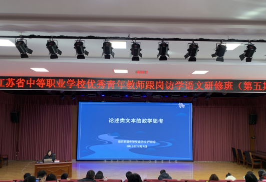 课例研讨促成长  交流互鉴共提升_html_7413b8c7.png