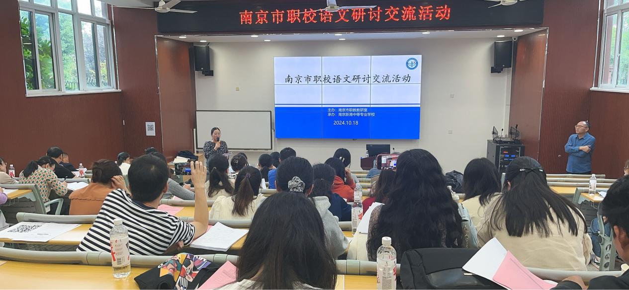 南京市职校语文研讨交流活动_html_74ec0b8c.jpg