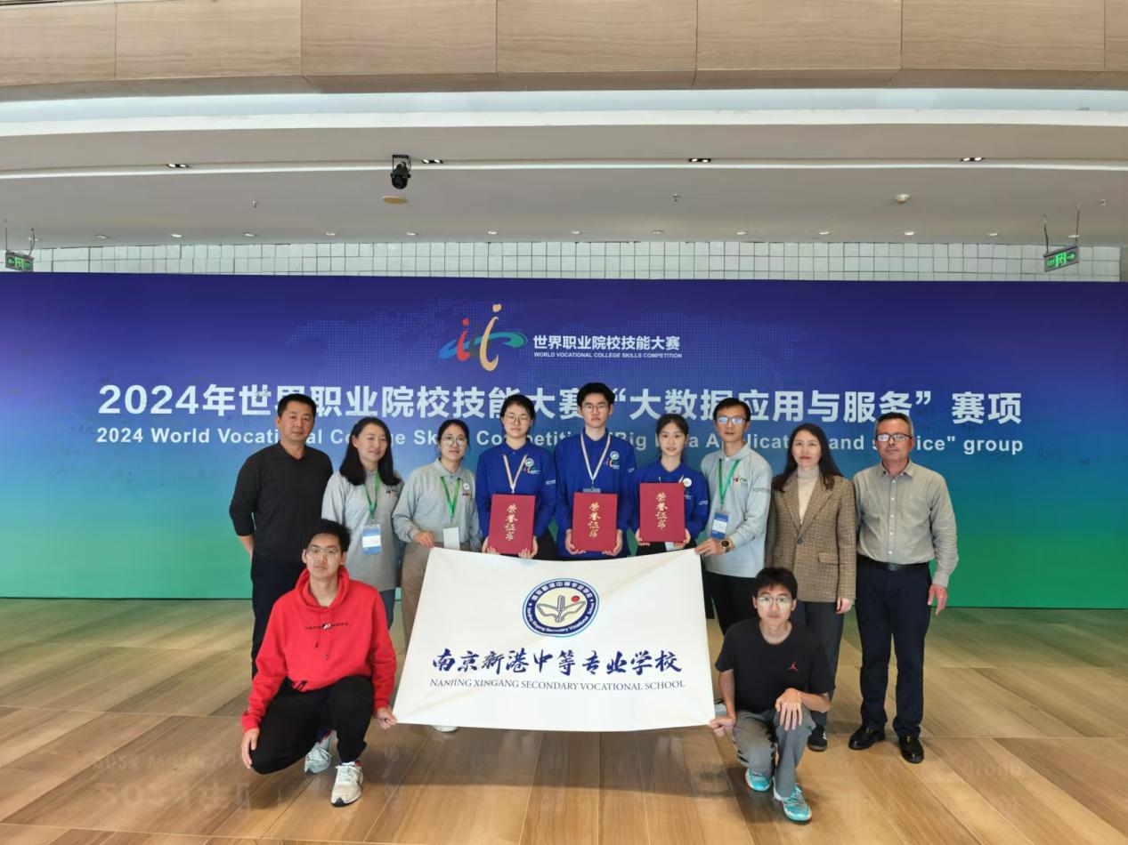 世界职业院校技能大赛金奖新闻稿1102 (1)_html_4593ed95.jpg