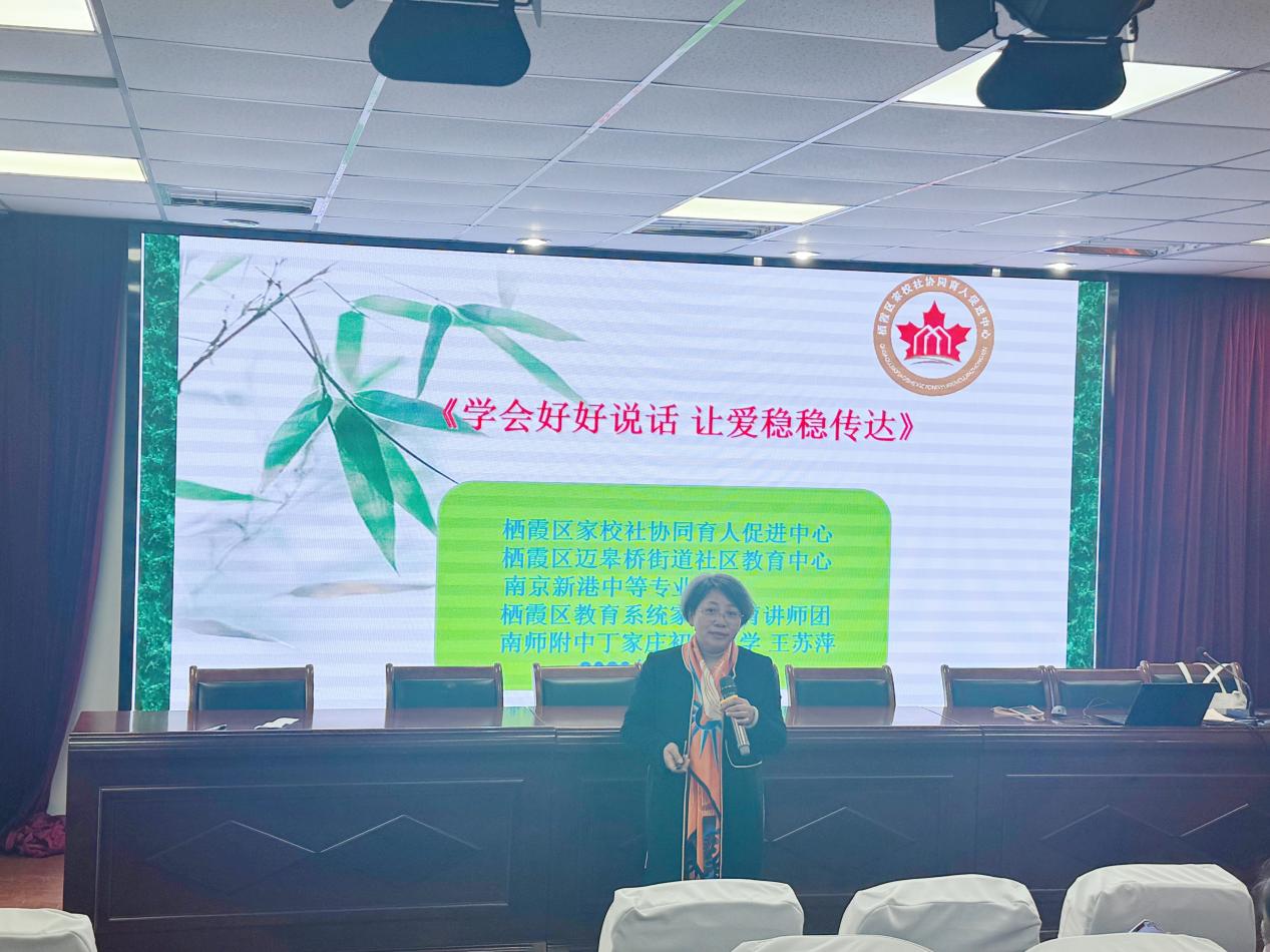 家校合作促成长 携手同心育未来——《学会好好说话 让爱稳稳传达》_html_m7ad27d9b.jpg