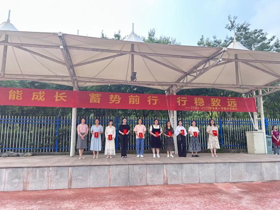赋能成长  蓄势前行  行稳致远——南京新港中专校举行开学典礼暨表彰大会_html_m3be5ddb3.jpg