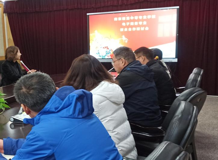 南京新港中等专业学校电子商务专业校企合作研讨会_html_23443170.jpg