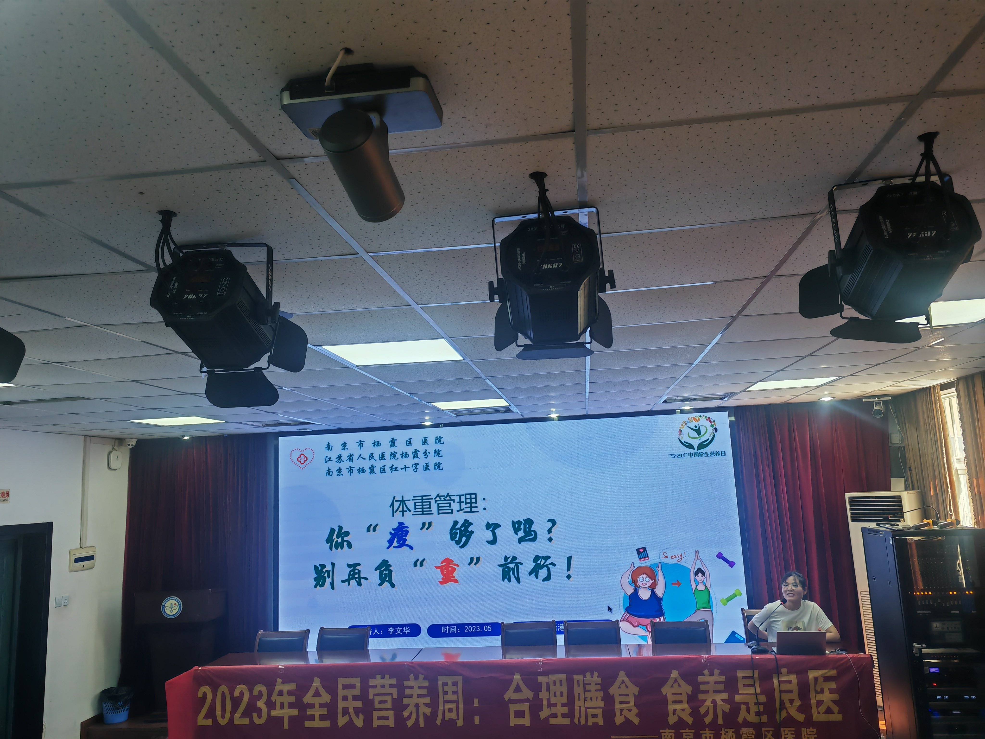全国学生营养日知识分享——体重管理：你“瘦”够了吗？别再负“重”前行_html_35aeda07.jpg
