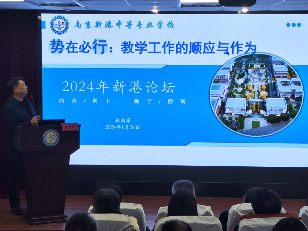 2024年1月27日  第三届中层论坛123_html_m32d0b430.jpg