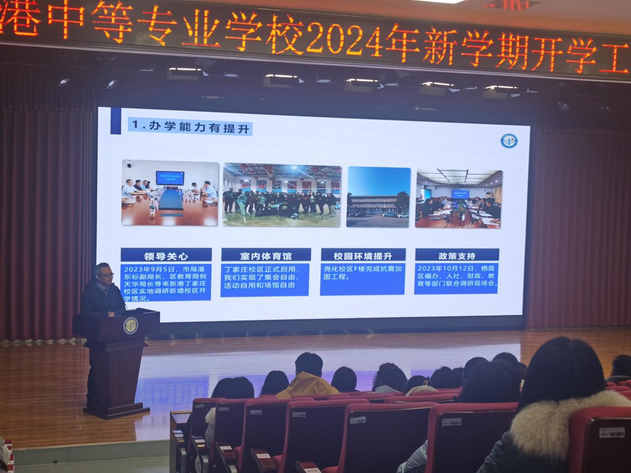 开学工作暨师德师风报告会123_html_2af8e8f5.jpg