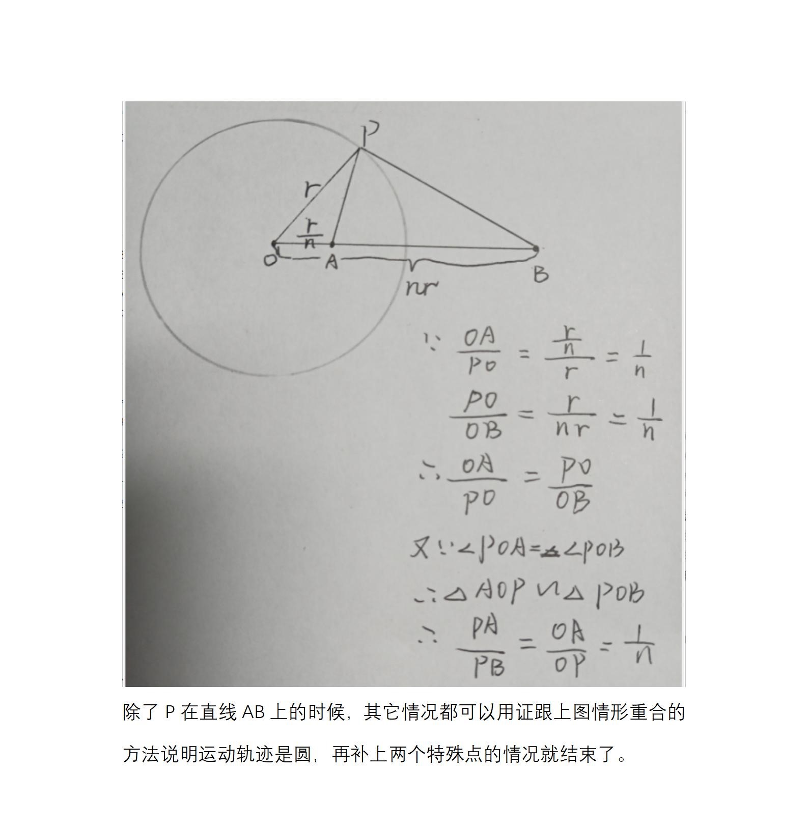 九一班 孙许泰 数学实践作业_05.jpg