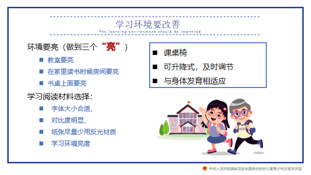 爱眼日校园网文章_html_7bf11825.png