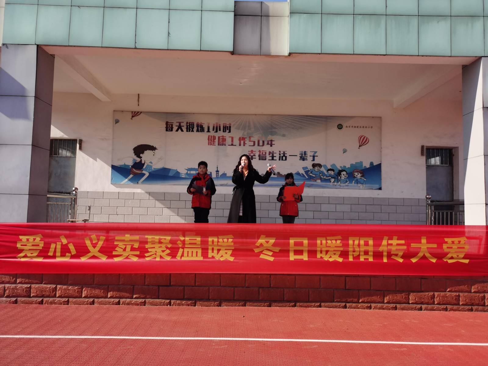 【雅韵先锋·团队活动】爱心义卖聚温暖 冬日暖阳传大爱——靖安小学开展爱心义卖活动