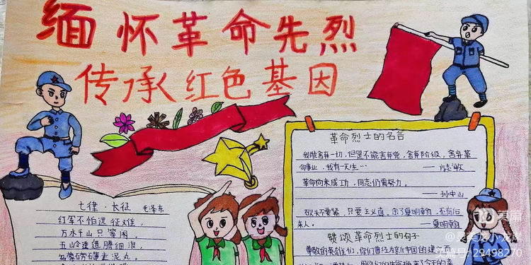 【灵美龙小&middot;龙岸】弘扬民族精神，缅怀革命先烈——龙潭中心小学龙岸花园校区开展烈士纪念日主题教育_html_m5b891bad.jpg