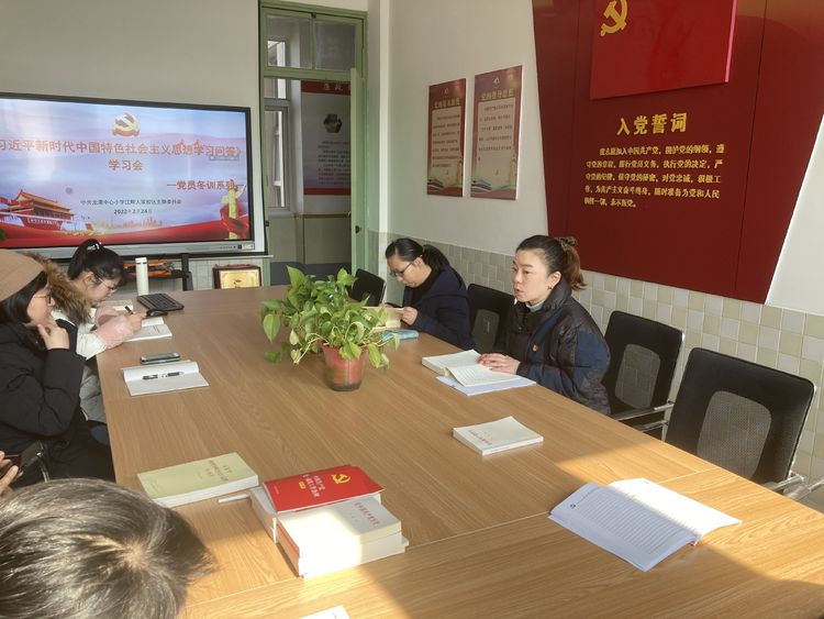【江畔先锋·冬训学习会】党员冬训系列一《习近平新时代中国特色社会主义思想学习问答》学习会_html_60c8722c.jpg