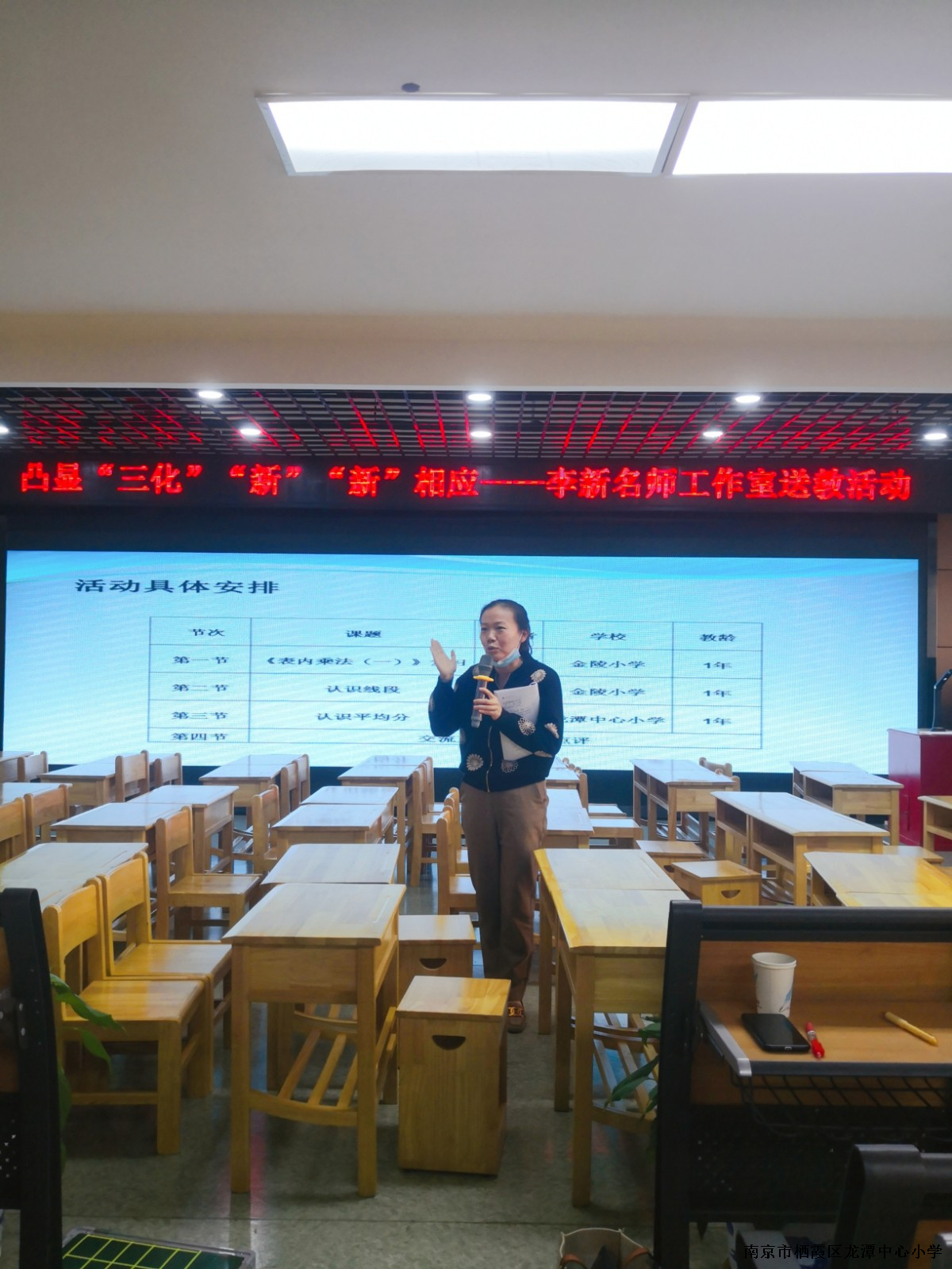 【灵美龙小】凸显“三化”“新““新”相应
