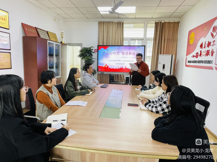 【灵美龙小·龙岸先锋】同心心向党，奋力新征程——龙小龙岸花园校区学习二十次代表大会报告