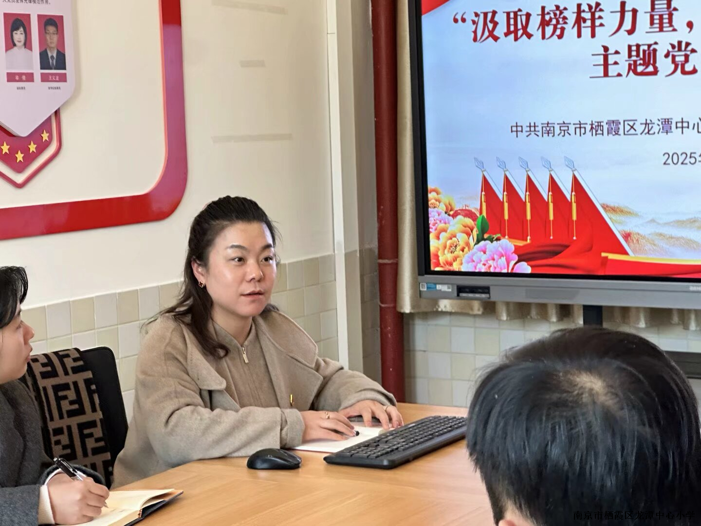 【江畔先锋】汲取榜样力量，践行教育初心——龙潭中心小学江畔人家分校党支部组织开展2月份主题党日活动