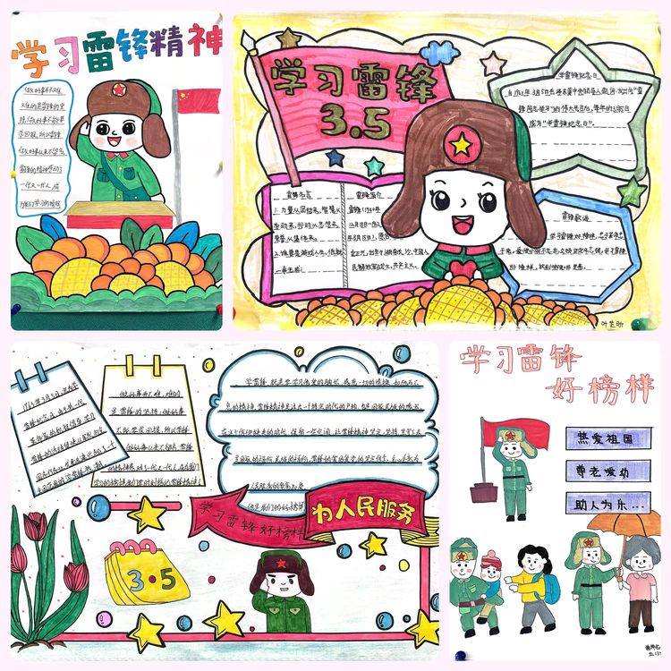 2025.3.5学雷锋精神，树时代新风——龙潭中心小学“学雷锋”系列活动_html_66bc267f.jpg