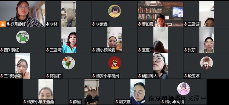 【雅韵先锋·团队活动】线上“云”家访，筑爱共成长——靖安小学线上家访纪实