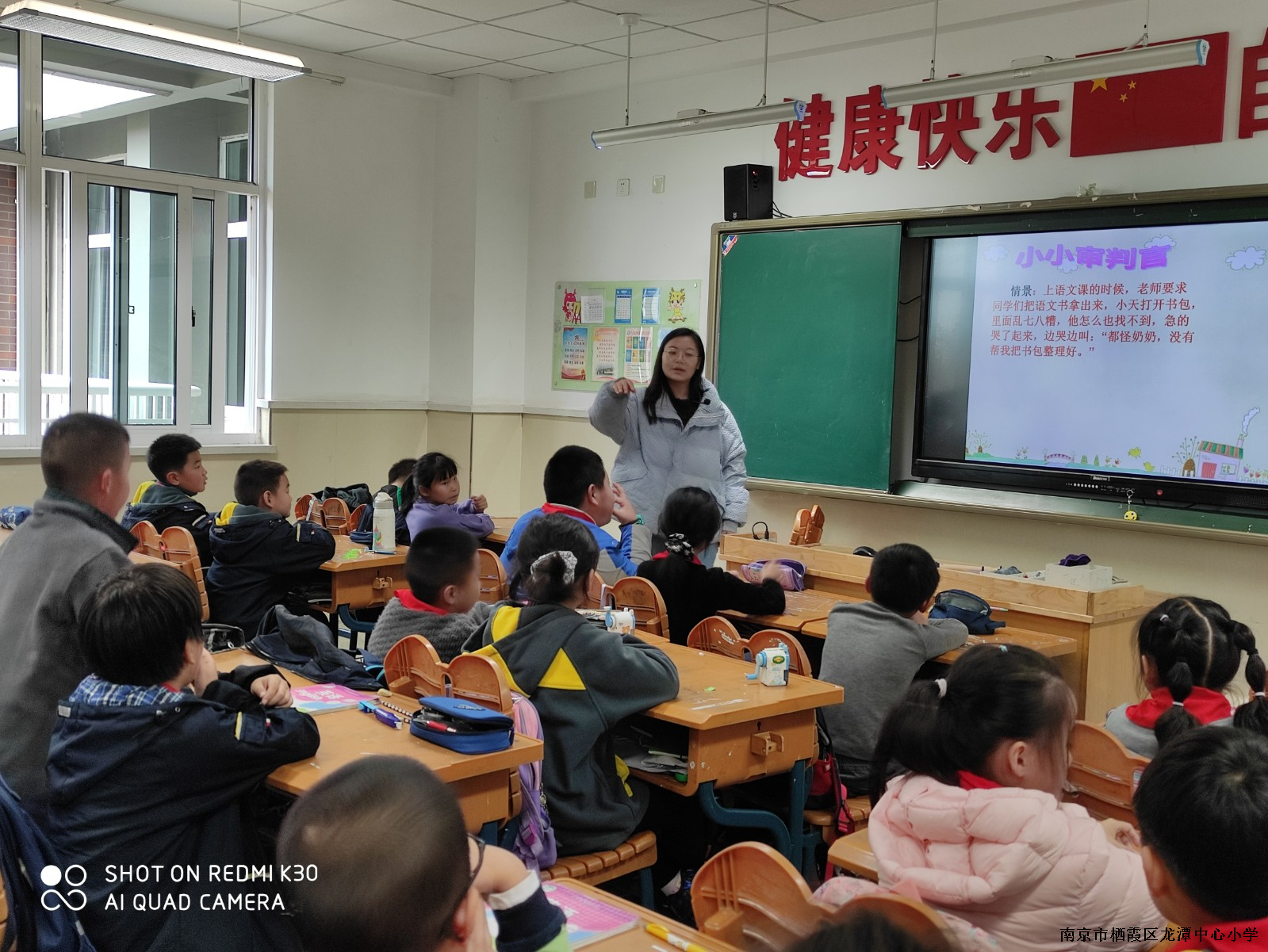 【灵美龙小】落实课改目标，建设校本化综合实践活动课程