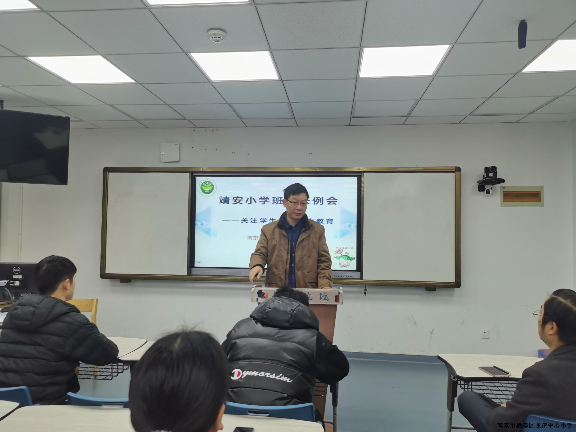 【雅韵靖小】 用心陪伴 助力成长——靖安小学开展班主任心理健康教育主题研修会