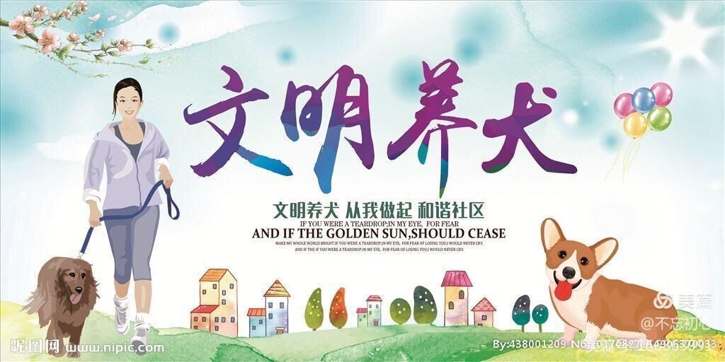 【灵美龙小·龙岸】文明养犬，共建和谐社区，共建美好家园！— —“星光”雏鹰假日小队在行动