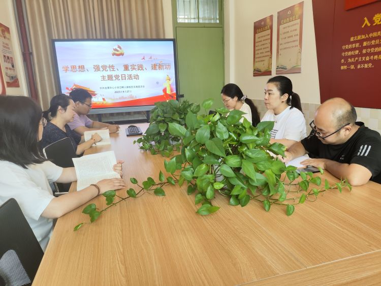 【江畔先锋】“学思想、强党性、重实践、建新功”—龙潭中心小学江畔人家分校开展主题党日活动_html_3bd84290.jpg