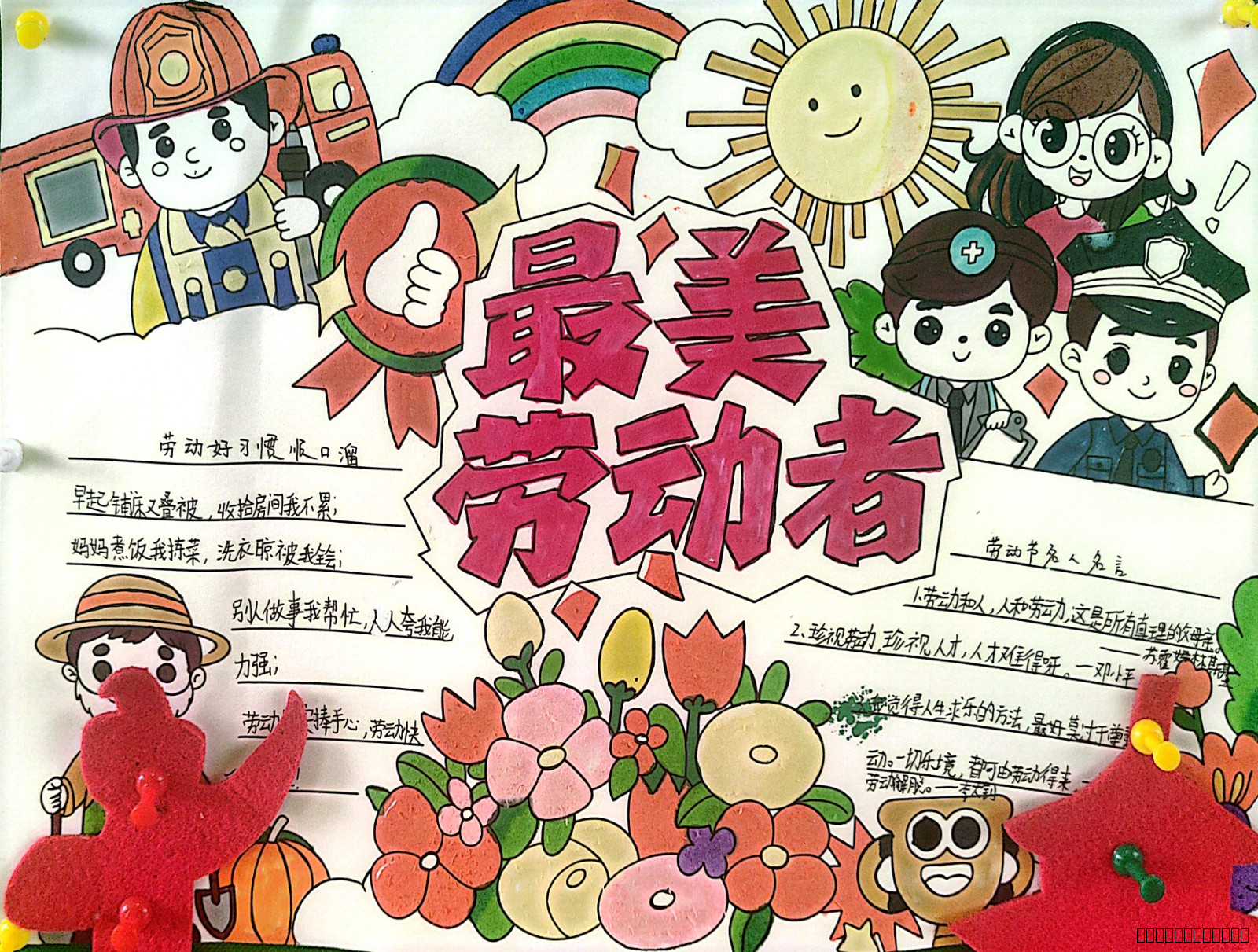  【灵美龙小·江畔】以劳育美，共筑成长之路