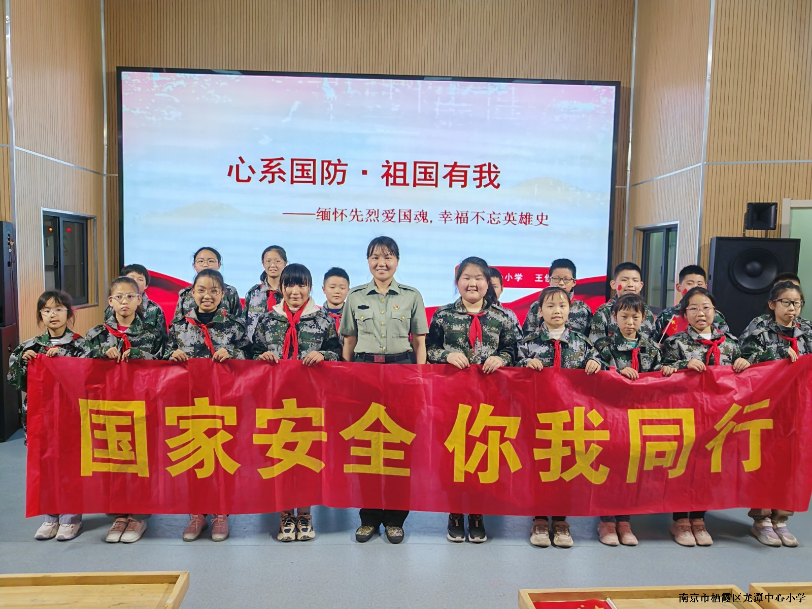 【雅韵先锋·团队活动】国家安全 你我同行——靖安小学开展“全民国家安全教育日”宣传教育主题活动