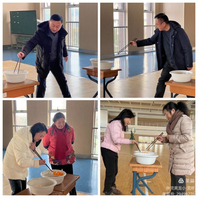 【灵美龙小&middot;工会活动】趣味运动展风采 凝心聚力迎新年——龙潭中心小学迎新年庆元旦教职工趣味活动_html_17a1a263.jpg