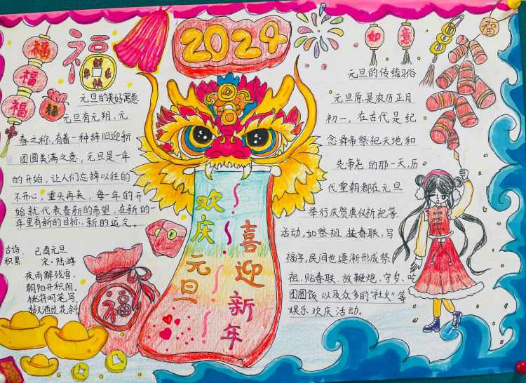 【灵美龙小】欢庆元旦 喜迎新年——龙潭中心小学开展“欢庆元旦”主题活动_html_64e8e147.jpg