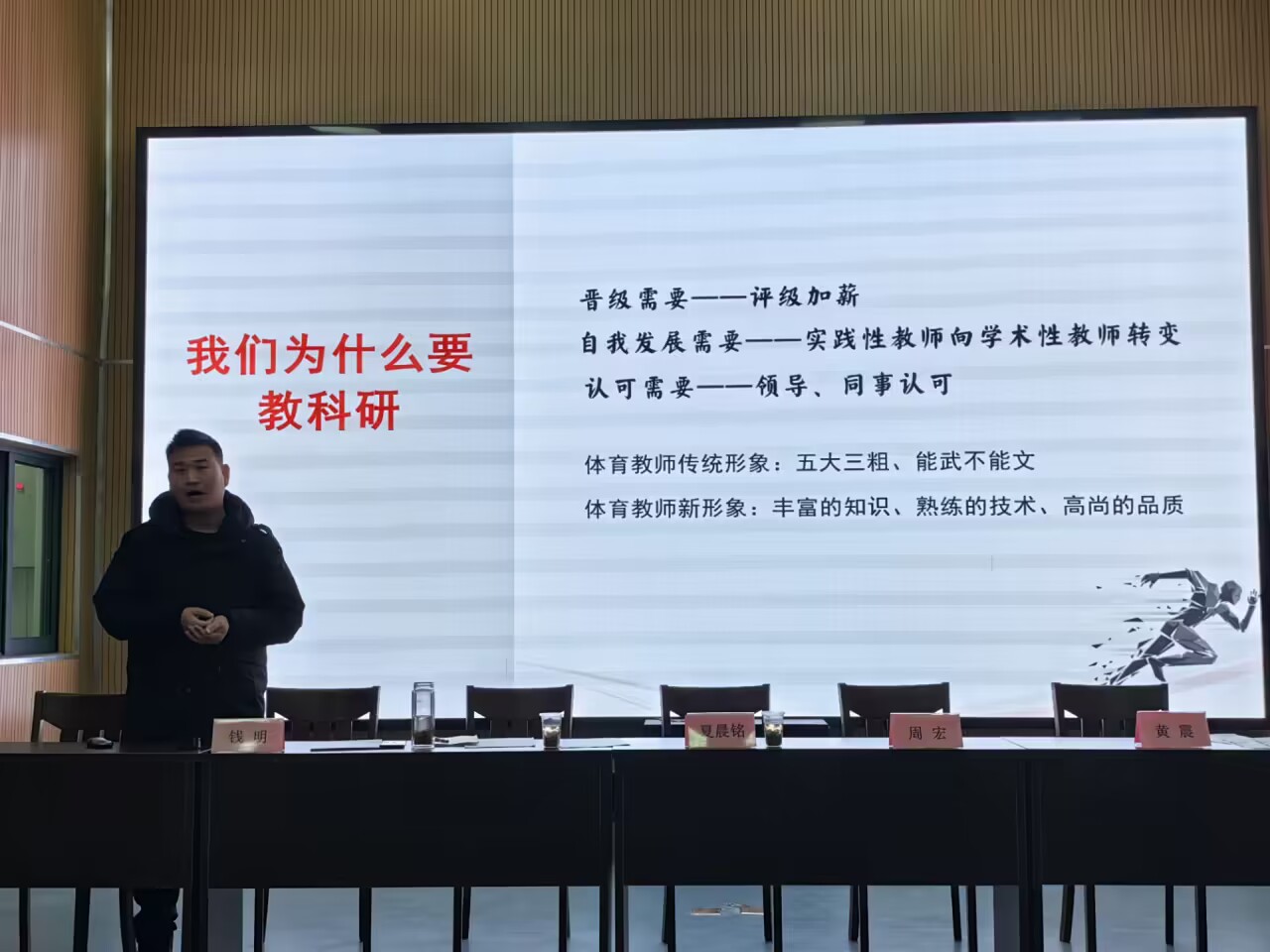 龙小体育第四次集体备课报道_html_m6a62656e.jpg