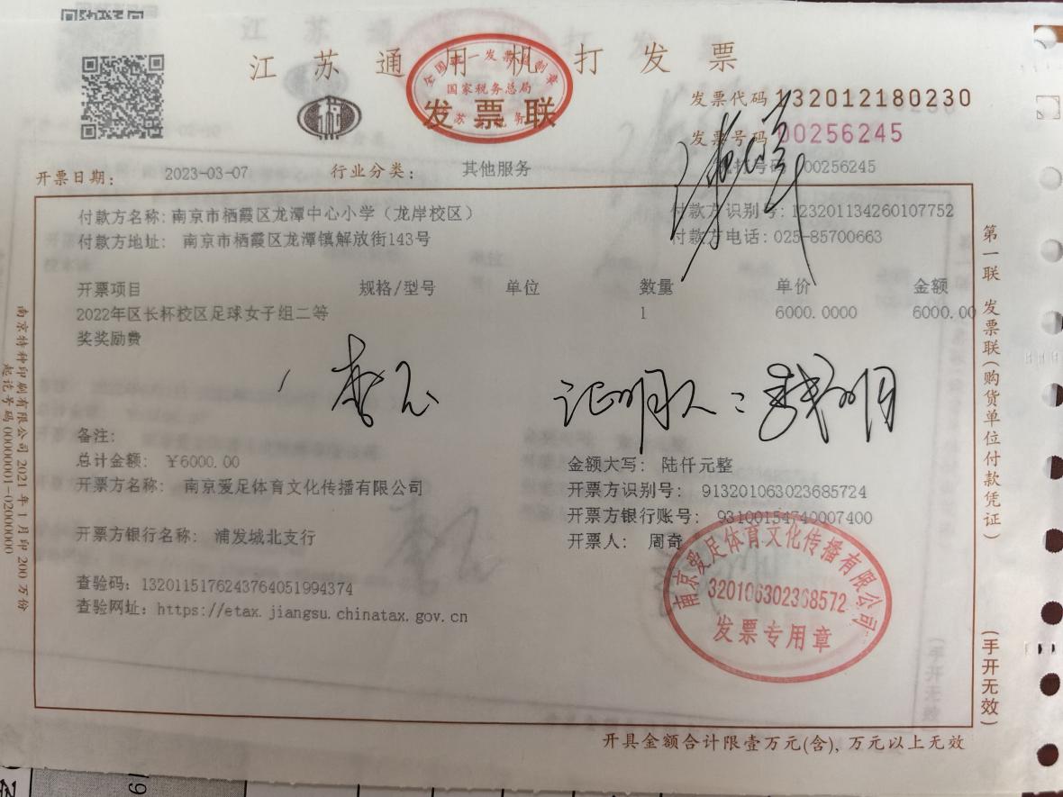 2.4足球专项经费投入_html_99bdd68.jpg