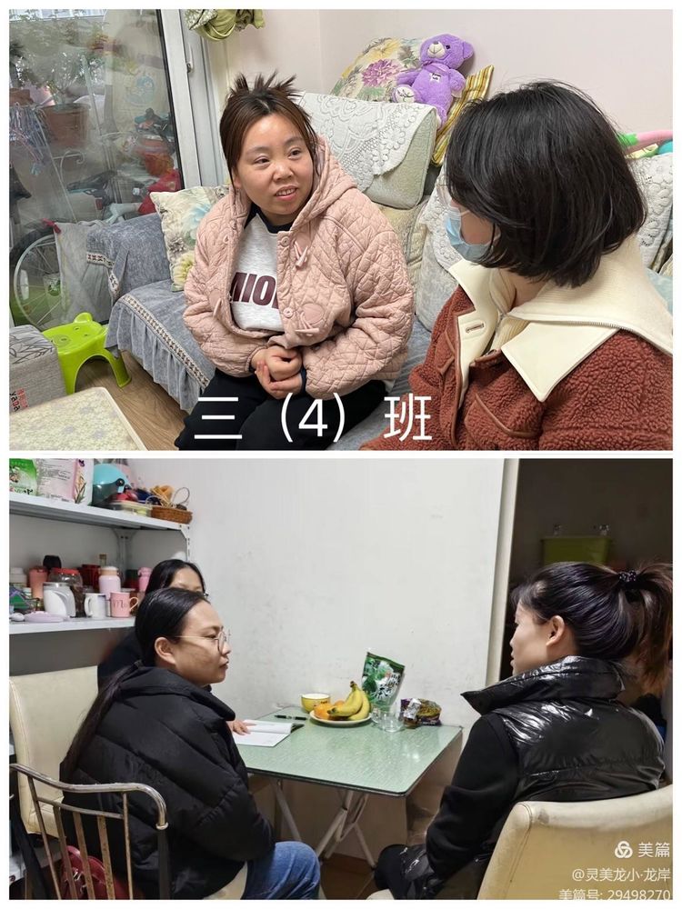 【灵美龙小&middot;家访】家访传温情，共育促成长——龙潭中心小学开展全员家访活动_html_m6ec6ac58.jpg