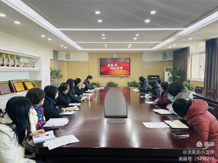 【灵美龙小·主题党日】学思想 ，身边榜样讲——龙潭中心小学龙岸花园校区党支部开展主题党日活动_html_m423b15a6.jpg