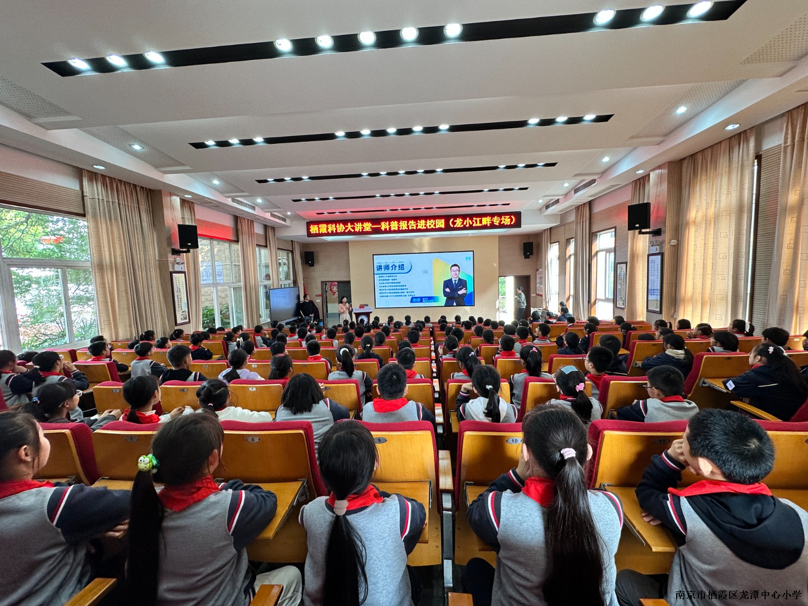【灵美龙小·江畔】科普报告进校园，探寻南京原生鱼之美   