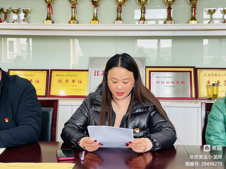 初心如磐话总结，踔厉奋发启新程——龙潭中心小学龙岸花园校区党支部主题党日活动暨党支部总结大会_html_m36e9d614.jpg