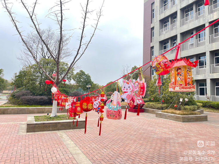 【灵美龙小·龙岸】团团圆圆闹元宵——龙潭中心小学龙岸花园我们的节日·元宵节系列活动_html_m3205179a.jpg