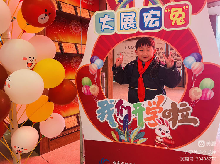 扬眉“兔”气新学期，大展宏“图”向未来 龙潭中心小学龙岸花园校区2023春季开学典礼报道_html_m2fad387c.jpg