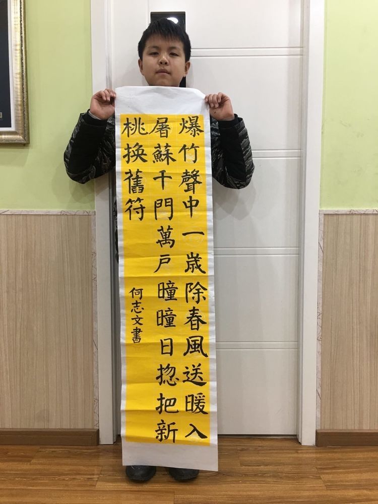 【灵美龙小&middot;龙岸】歌舞声中辞旧岁 欢声笑语迎新年——龙潭中心小学龙岸花园校区庆元旦线上活动_html_m2e20862b.jpg