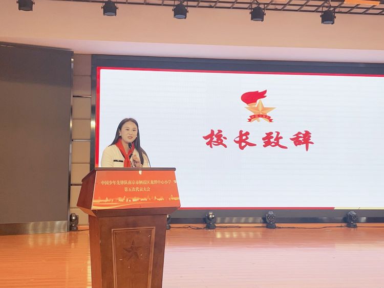 【灵美龙小】筑梦新时代 争做好队员—龙潭中心小学召开第五次少先队代表大会员_html_5748cdaa.jpg