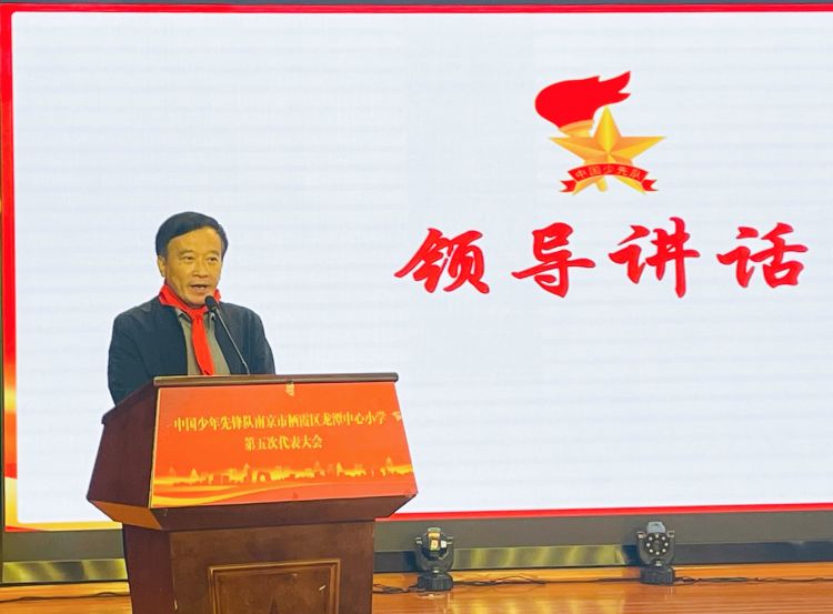 【灵美龙小】筑梦新时代 争做好队员—龙潭中心小学召开第五次少先队代表大会员_html_797247d6.jpg