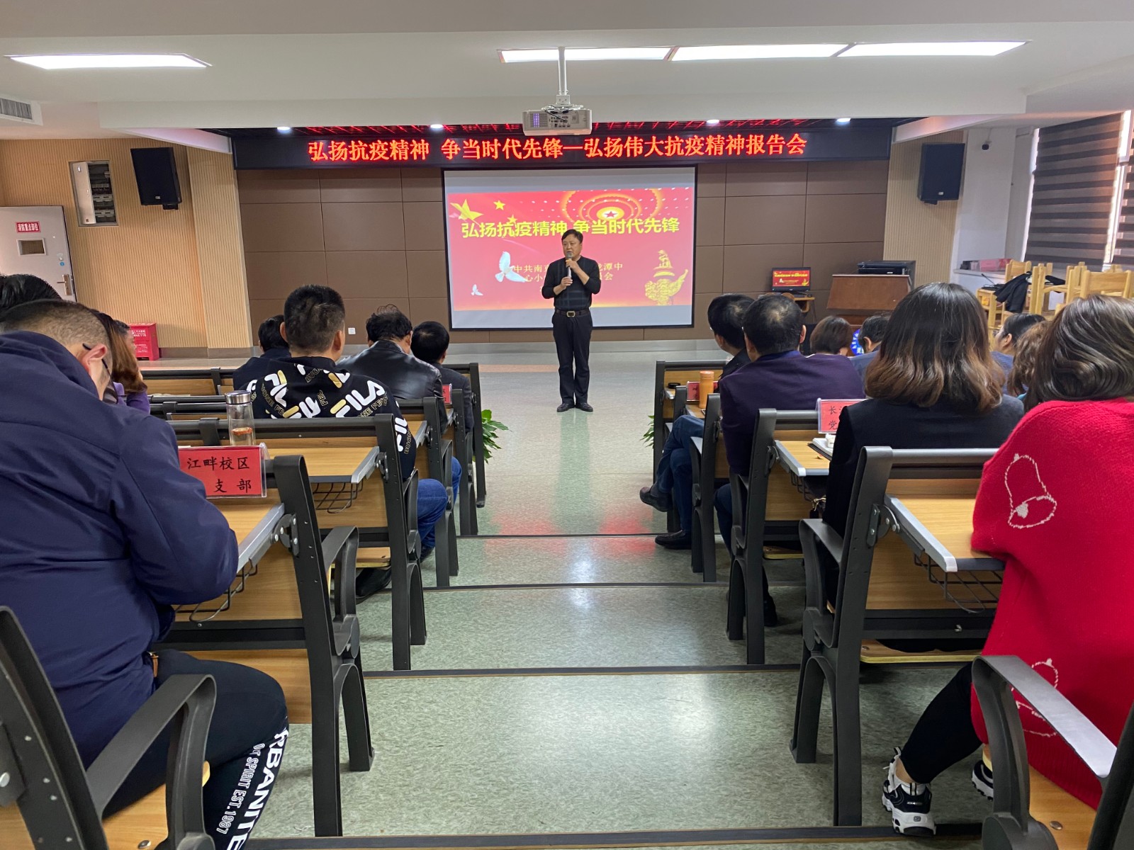 【灵美龙小】弘扬抗疫精神，争当时代先锋  ——中共龙潭中心小学党支部召开召开弘扬伟大抗疫精神报告会暨师德师风建设专题学习会
