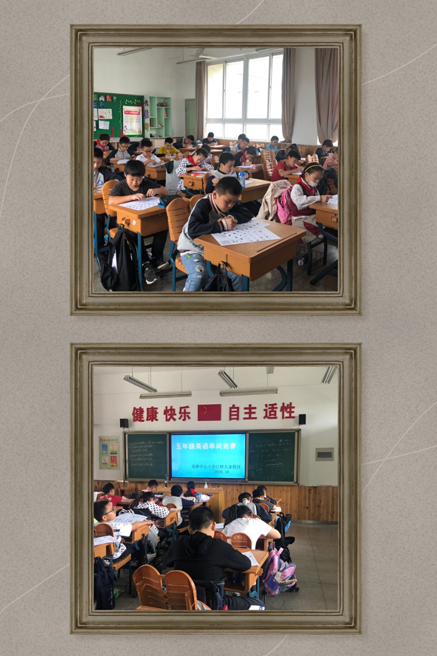 五年级单词竞赛报道_html_m4e3ab1e9.jpg