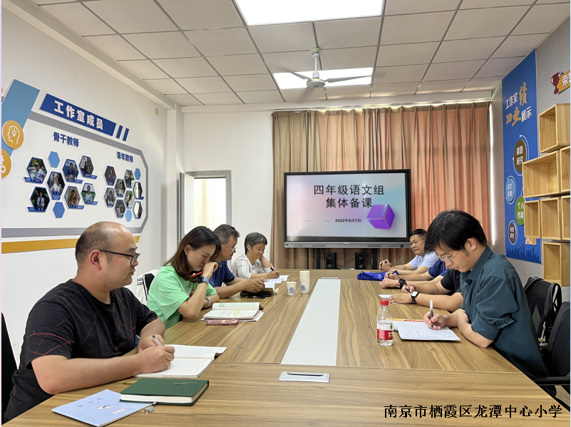 【灵美龙小】复习研讨促成长 集思广益促提升