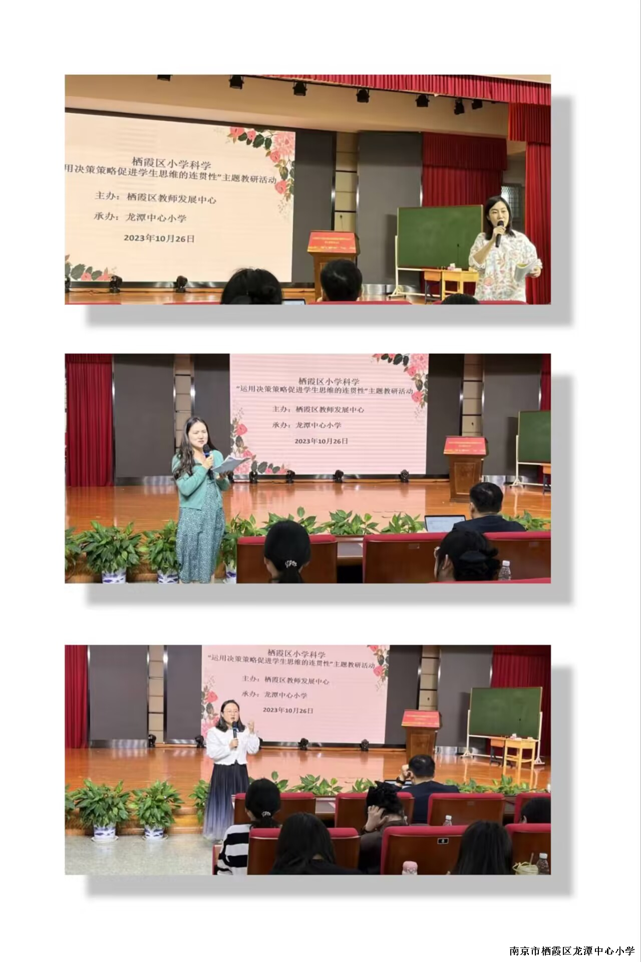 教师评课拼图.jpg