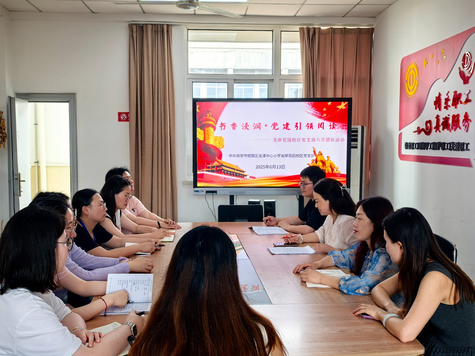 【龙岸先锋党建】书香浸润，党建引领阅读——龙潭中心小学龙岸花园党支部