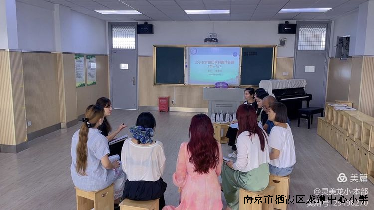 【灵美龙小·备课组】以研促教，教研相长——龙潭中心小学2024—2025学年度音乐组集体备课系列活动一