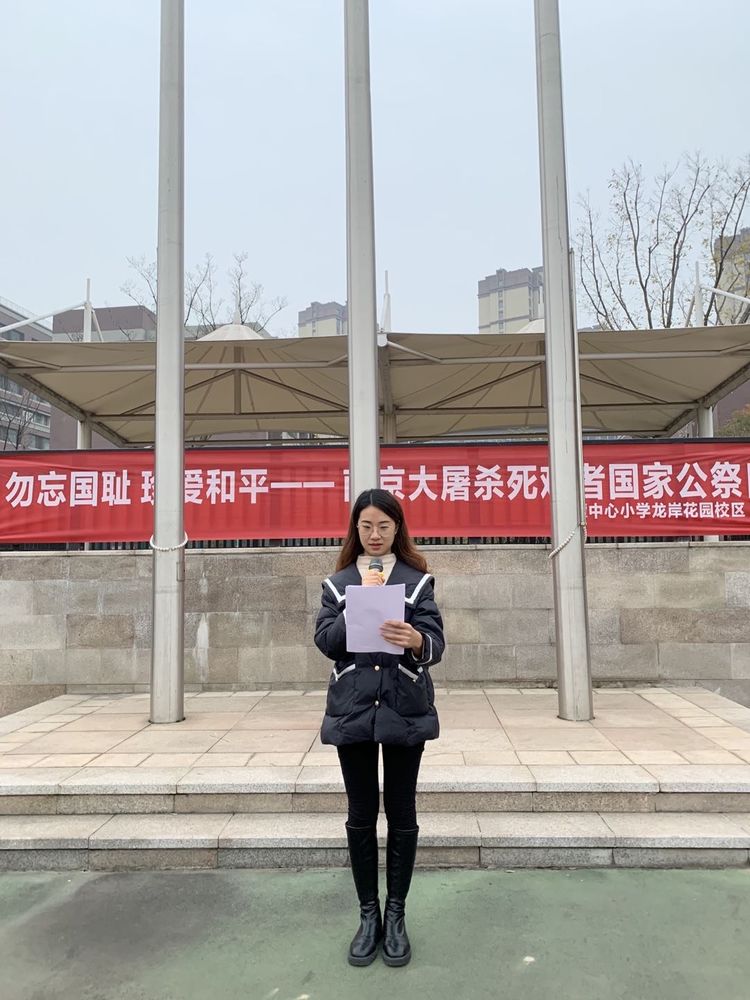 【灵美龙小·龙岸】“勿忘国耻 珍爱和平”——龙小龙岸开展纪念南京大屠杀死难者国家公祭日主题系列活动