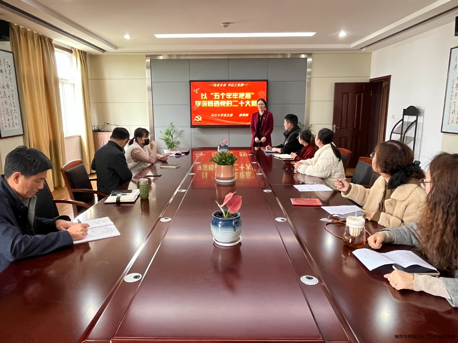 【江韵先锋】长江小学支部活动三《礼赞新时代，奋进新征程》