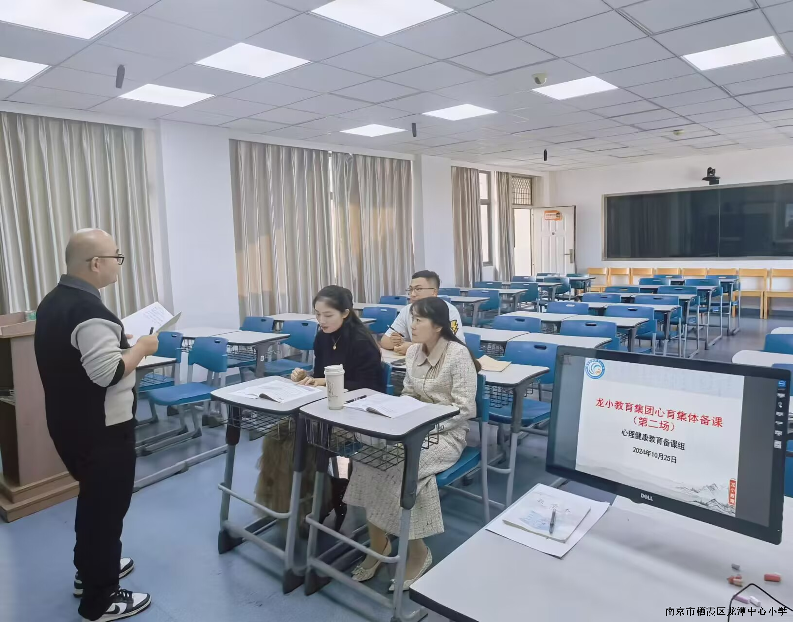 【灵美龙小】心理健康教育备课组第二次集体备课活动
