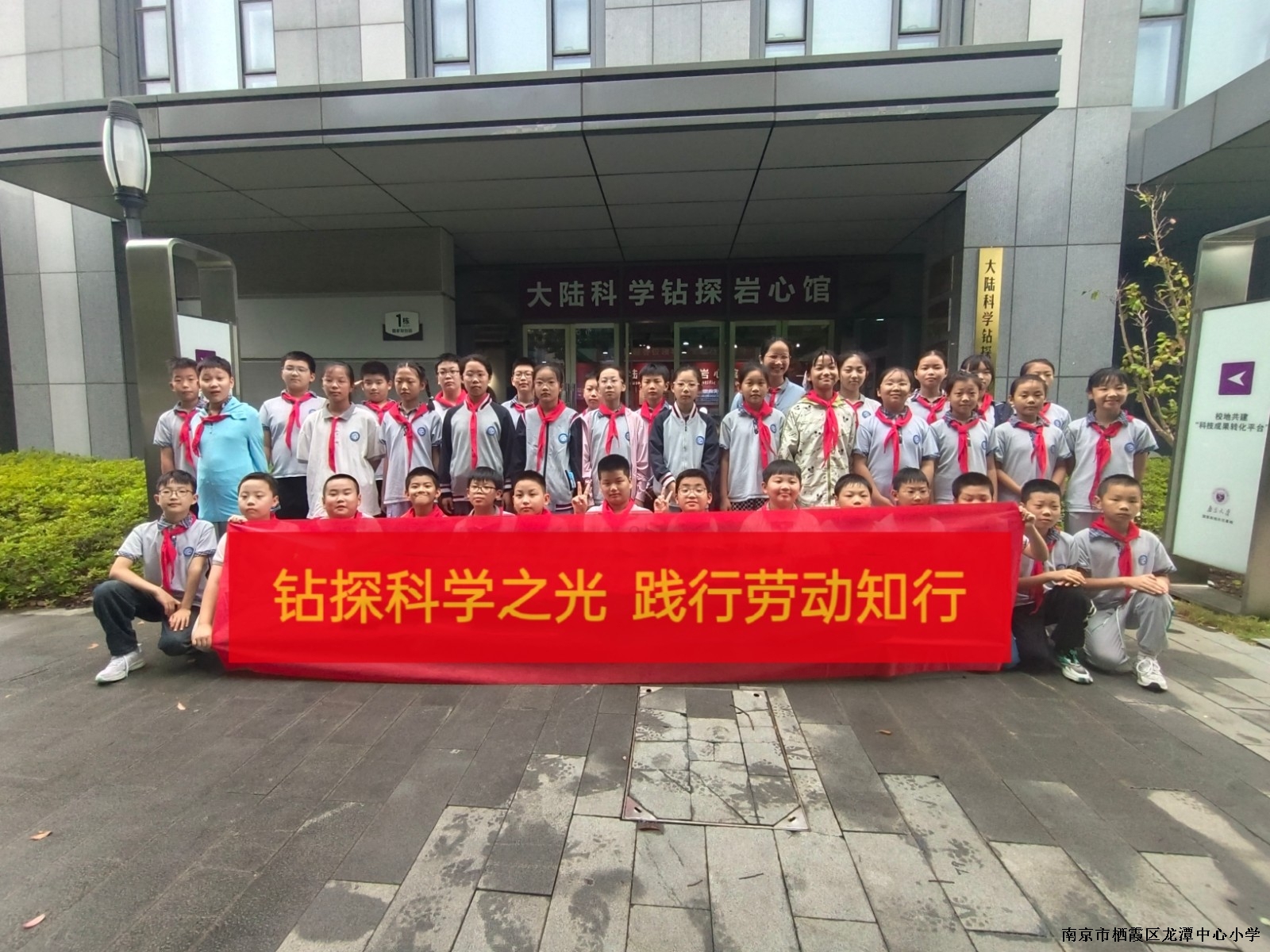 【灵美龙小·江畔】知识与好奇的碰撞——记龙潭中心小学江畔人家分校“知行”校外实践活动