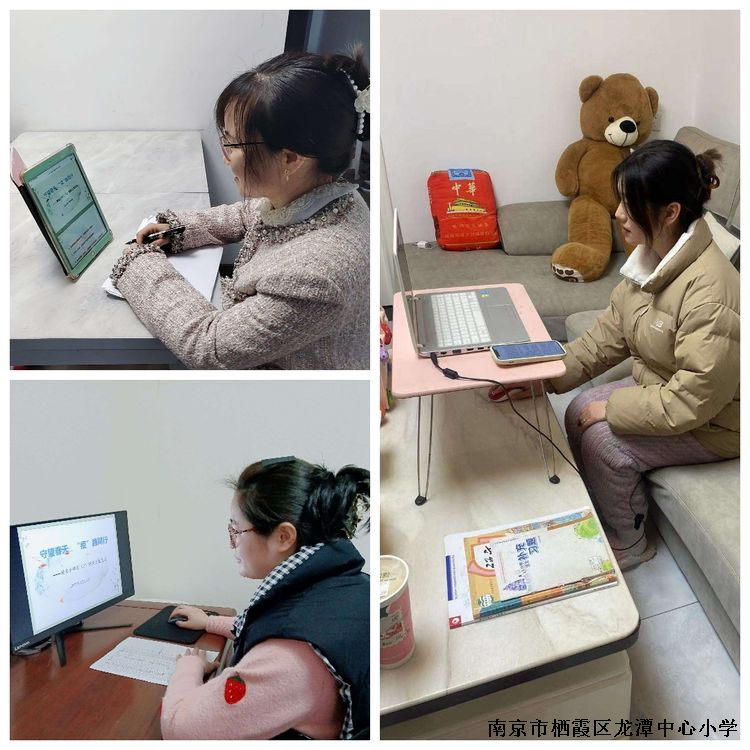 【雅韵靖小】育人为本 用心护航 ——靖安小学开展班主任线上心理健康教育主题研修会
