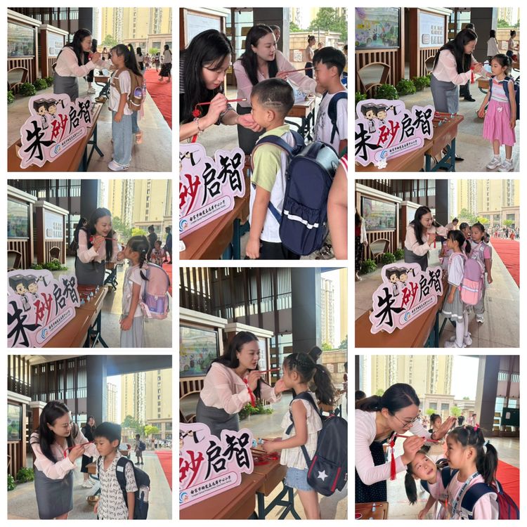 2025.8.31 童心启航 筑梦未来——龙潭中心小学一年级入学仪式_html_m1c6bd27e.jpg